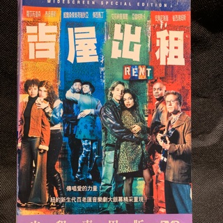 🎬吉屋出租 Rent 特別版 //正版二手DVD 現貨當天出貨/百老匯音樂劇電影版/蘿莎芮道森 崔西湯姆斯/歐美劇情