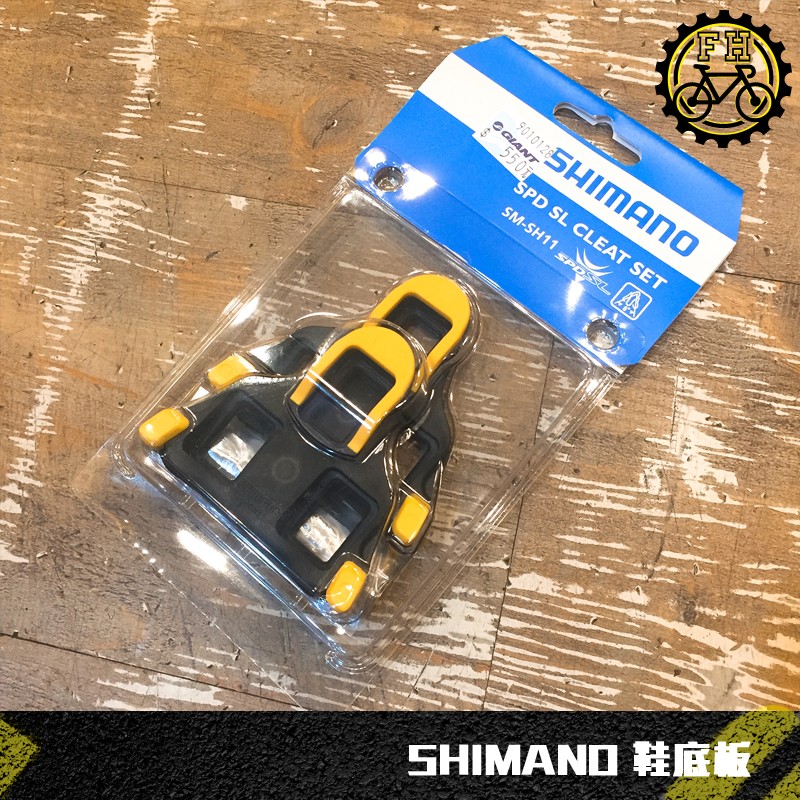 【小萬】全新原廠 SHIMANO SPD SL SM-SH11 6度 黃色 鞋底版 扣片 卡鞋 公路車