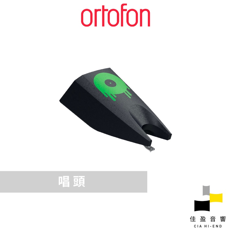 Ortofon Concorde MkII MIX 替換針｜公司貨｜佳盈音響