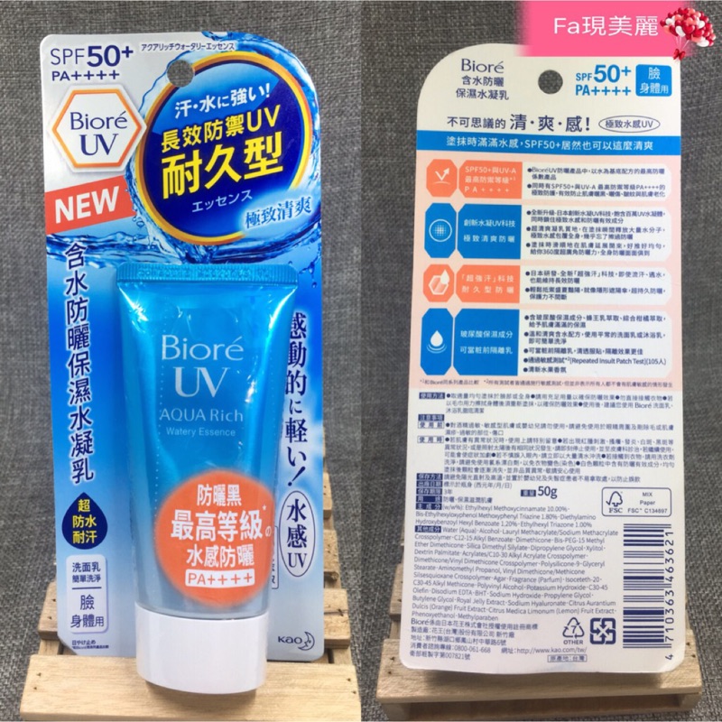 Biore 蜜妮新版本2018 含水防曬保濕水凝乳50g 防曬清透水凝露90ml 蝦皮購物