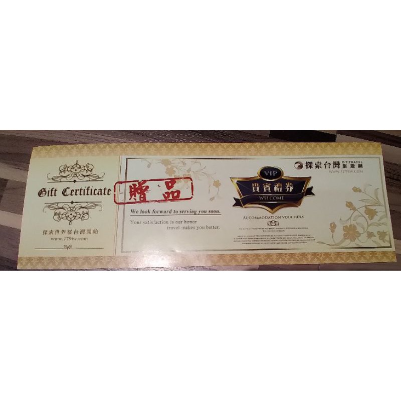 全台63間住宿優惠券花蓮墾丁板橋竹山高雄臺南雲林嘉義古坑五峰石碇大溪新竹礁溪吉安美濃台中埔里馬公阿里山太平山羅東台東竹圍