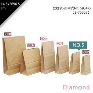 岱門包裝 立體袋-赤牛皮NO.5(G4K) 50入 14.5x26x6.5cm【3-70005】