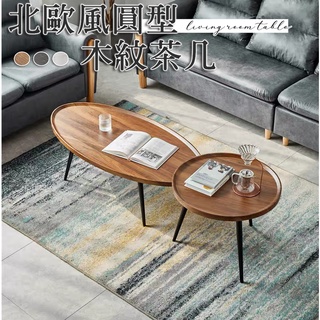 𝑩𝒆𝒚𝒂 !臺灣出貨 客廳桌 組合 最有質感最便宜 木紋茶几桌 沙發邊桌 客廳茶几 升降桌 餐桌 咖啡桌