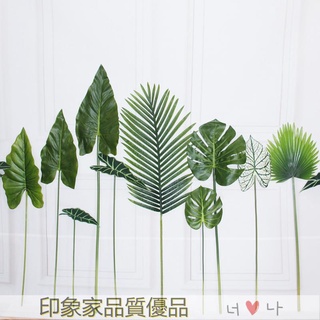 訂單滿299出貨 模擬綠植 葉子假葉子 道具擺飾 裝飾葉子 仿真植物龜背葉芭蕉葉散尾葵棕櫚葉假綠植單枝插花攝影裝飾大葉子