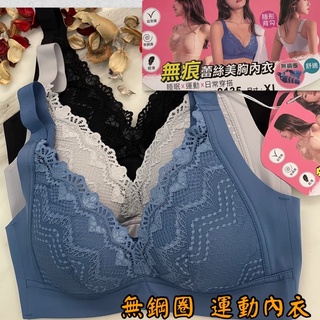 🌺四千金9135、9137🌺無鋼圈 斜邊加高包覆運動內衣👉萊卡背部無痕 質感超棒❤️美胸美型