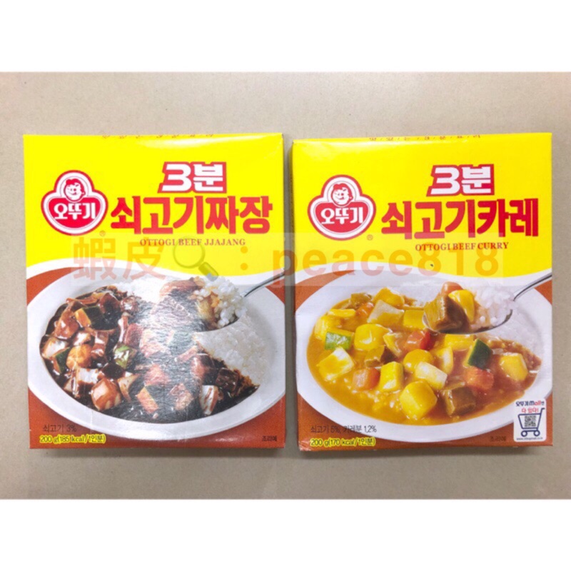 韓國 不倒翁 ottogi 牛肉咖哩調理包 牛肉炸醬調理包 三分鐘咖哩