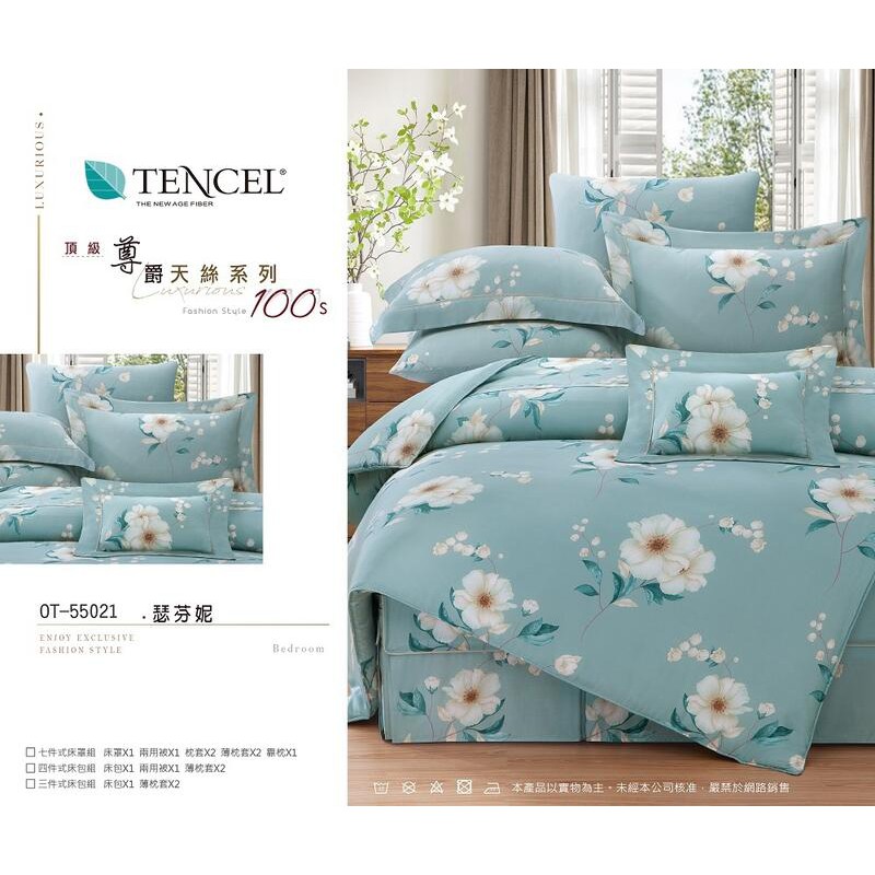 100頂級天絲6x7特大4件式床包組瑟芬妮花朵藍色TENCEL床組寢具組
