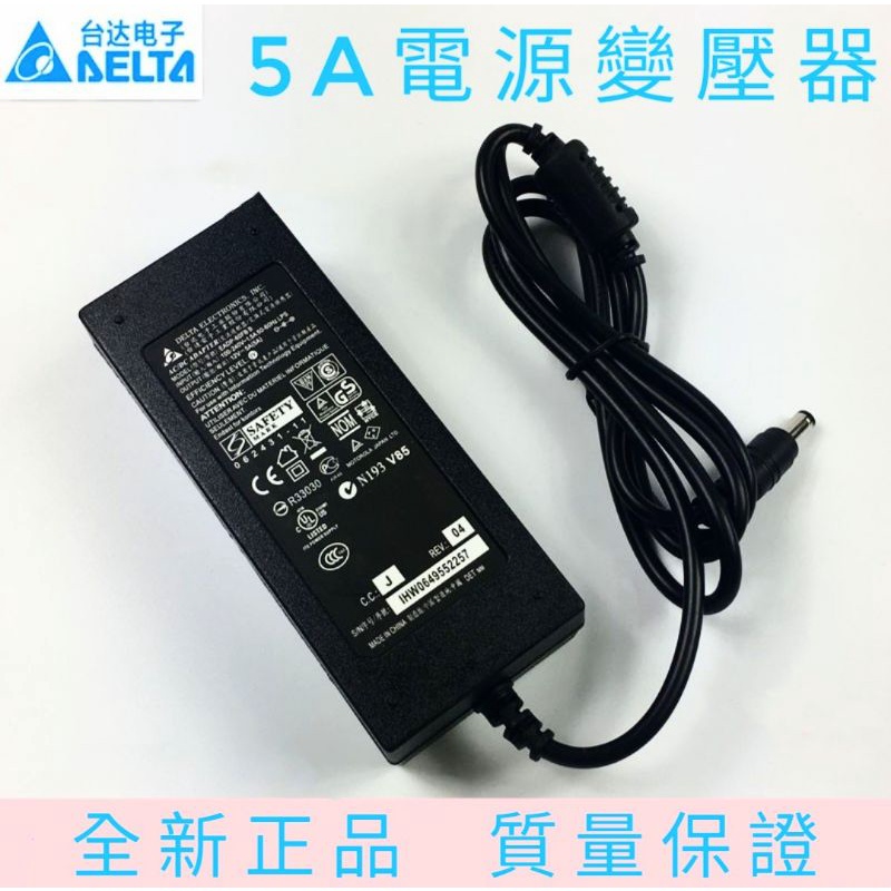 &lt;原廠正品&gt;台達電子3A 5A電源供應器 電源適配器 變壓器 12V 全新現貨