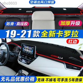 【現貨】Toyota Corolla Altis Camry Levin YARiS 豐田新卡羅拉中控儀表臺避光墊老款防