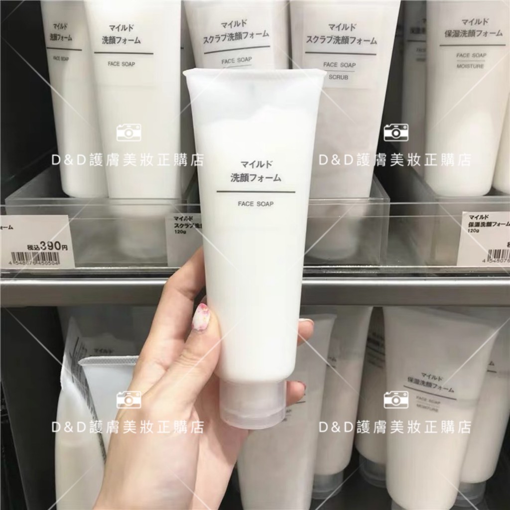 D D正品購 日本muji無印良品洗面乳1g 敏感肌用舒柔溫和深層清潔潔面乳控油保濕去角質泡沫洗面膏 蝦皮購物