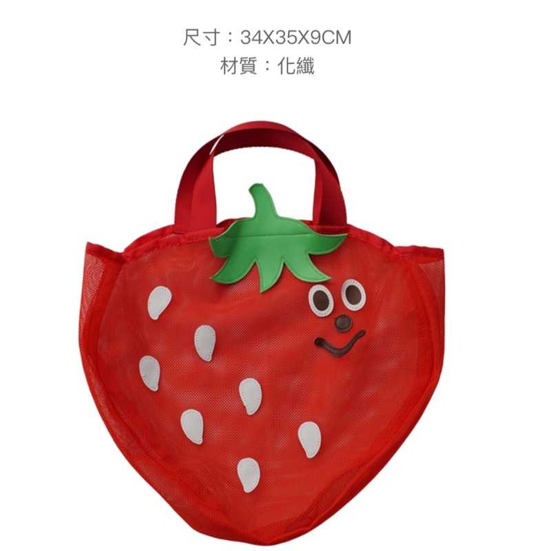 GLADEE 🍓草莓造型網布提袋 購物袋 手提袋