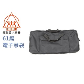 【鳳山名人樂器】台灣製 KB袋 keyboard袋 電子琴袋 (中)
