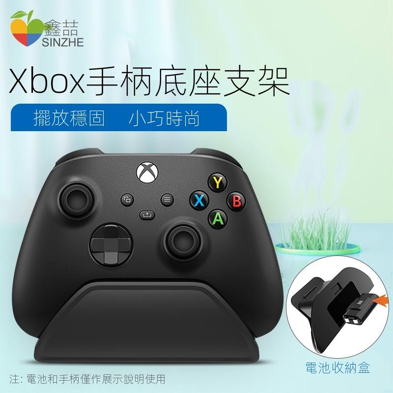 手把鑫喆xbox手柄支架適用於微軟xboxone精英手柄架xboxones底座託xboxseriesx控制器xsx電池收