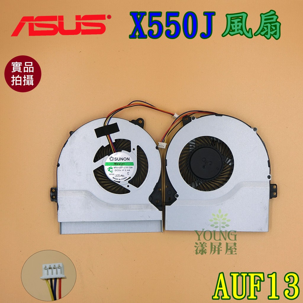 【漾屏屋】含稅 ASUS X550J X550JX X550JD X550JK 通用 風扇 散熱器 筆電散熱