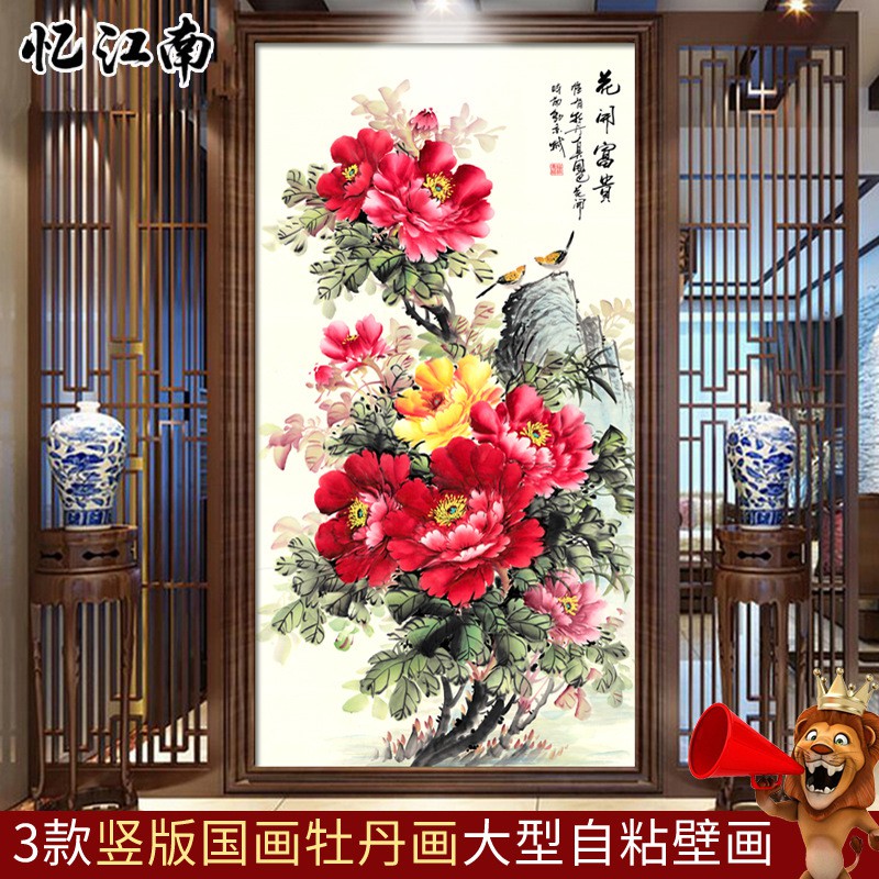 玄关自粘壁画走廊过道水墨国画牡丹花开富贵装饰画墙贴壁 蝦皮購物