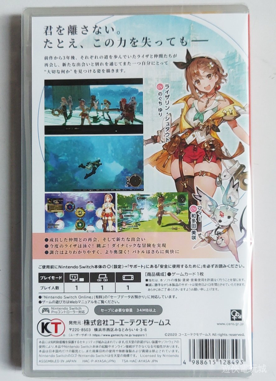 Switch Ns 萊莎的鍊金工房2工作室煉金術士限定中文送特典文件夾 蝦皮購物