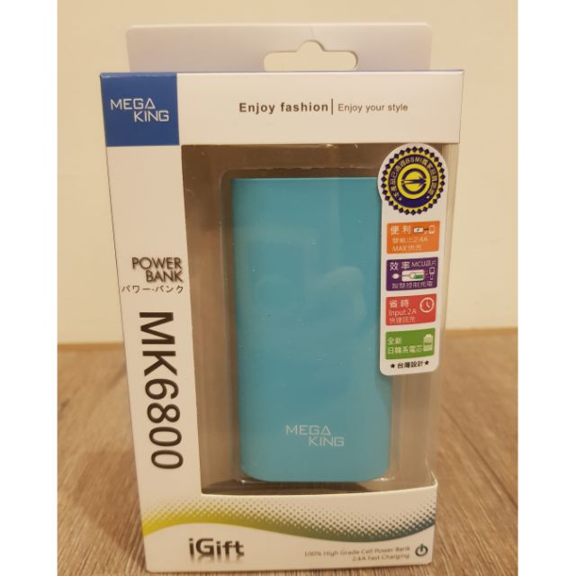 全新 MEGA KING 可充式鋰行動電源 MK6800 iGift