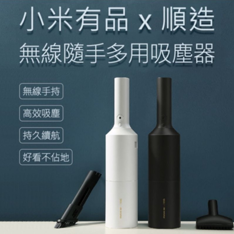 小米有品#順造隨手吸塵器有品定制黑色Z1pro（大吸力版）手持無線＆車用家用＆小型大吸力＆充電式吸塵器