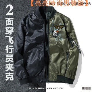 【臺灣現貨】2021薄款男生外套 空軍飛行員防風外套 ma1飛行外套潮牌雙面穿棒球服 男工裝外套【亮亮時尚男】