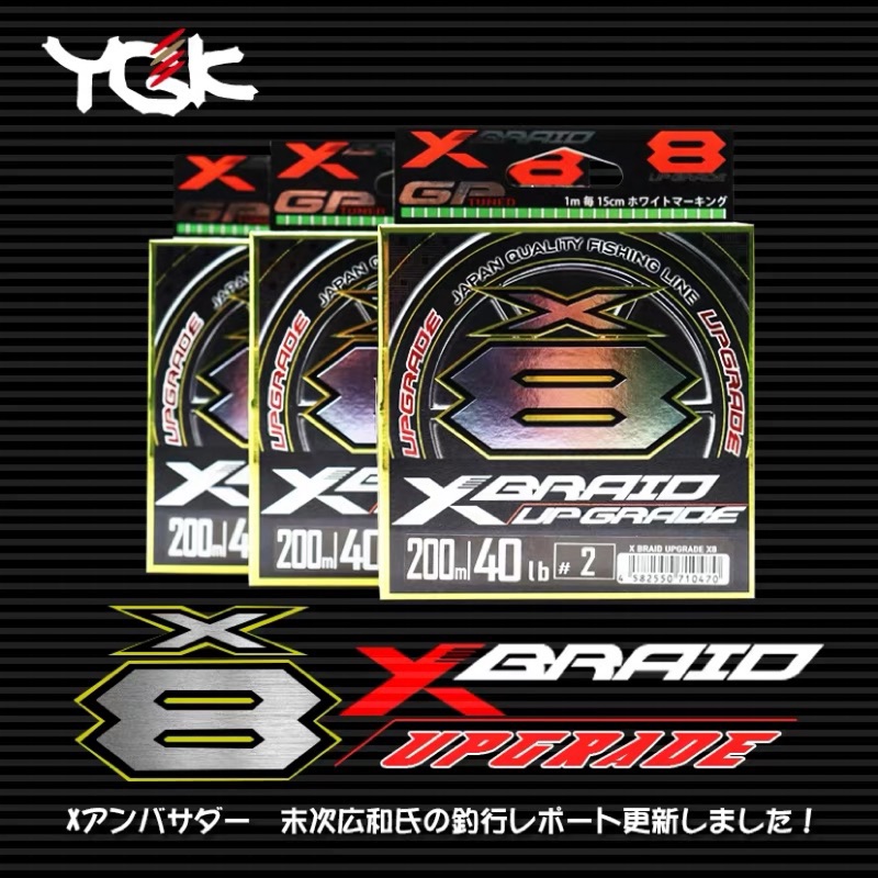 馨馨路亞釣具 新款改版ygk X Braid X8 滑順8編pe線 蝦皮購物