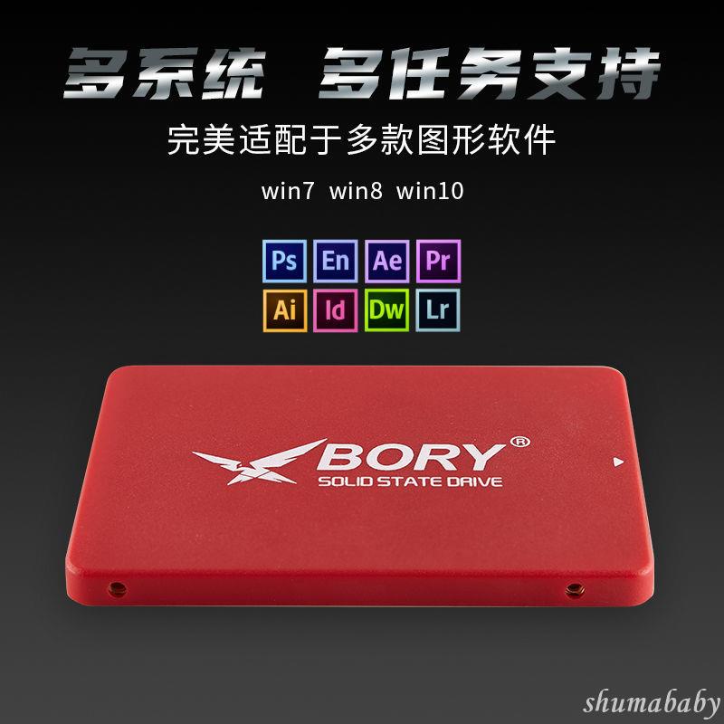 💾芯博睿SSD2.5寸120G/240G/512G筆記本SSD高速SATA3.0電腦 SSD固態硬碟