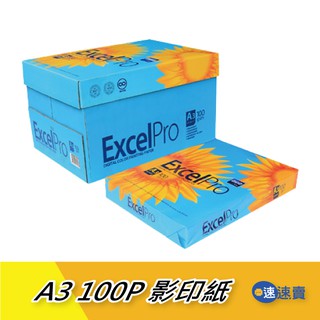 Excel Pro A3 彩色專用影印紙 100P 彩噴紙 彩印紙 影印紙 列表 雷射紙 噴墨紙【超值5包】含稅