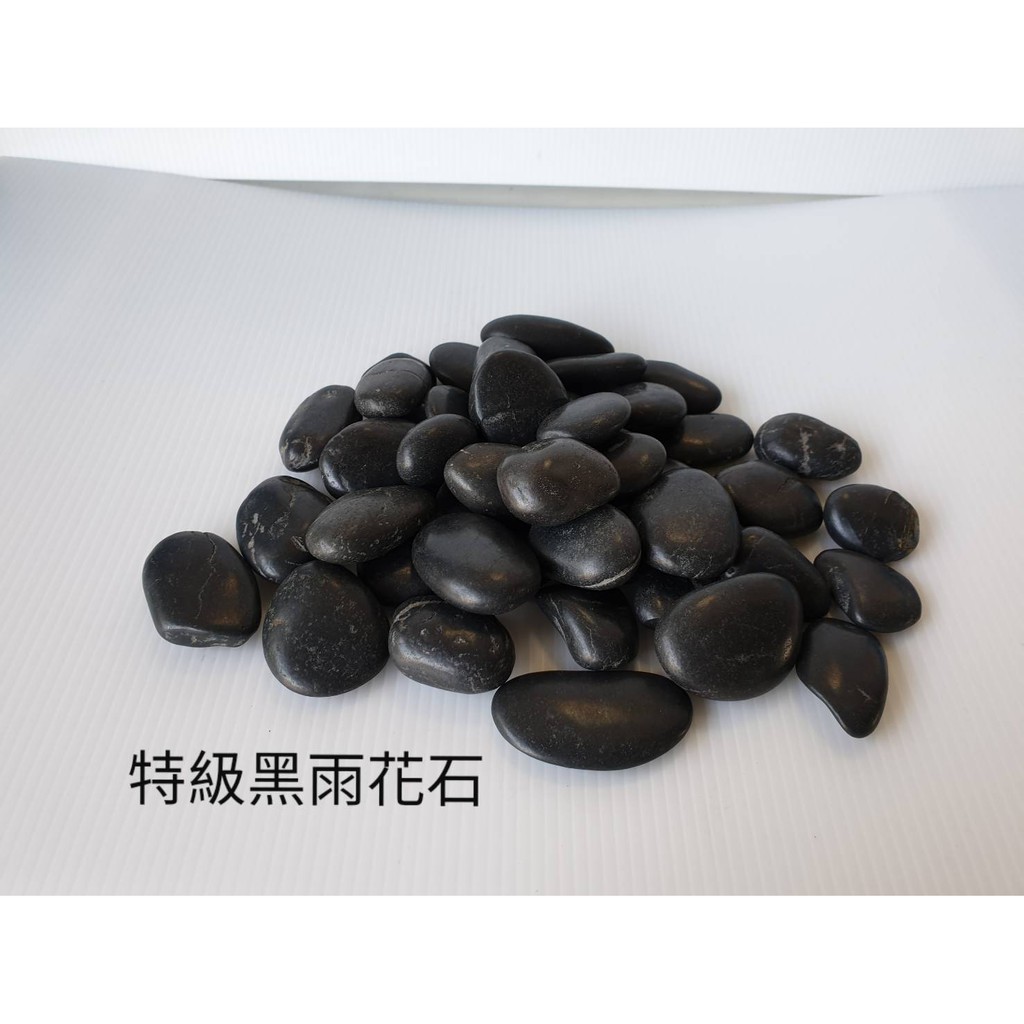 特級 黑雨花石 /黑檀石/黑扁石/黑膽扁石/黑石 /岩盤浴 1kg (烤地瓜、原始點療法) 熱石