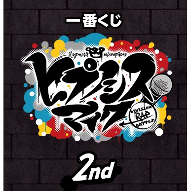 一番賞 催眠麥克風-Division Rap Battle-2nd S獎 壓克力立牌/T獎 軟塑膠吊飾