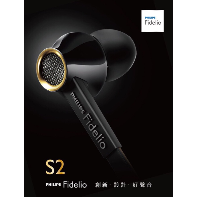 PHILIPS Fidelio S2  （全新） 耳機