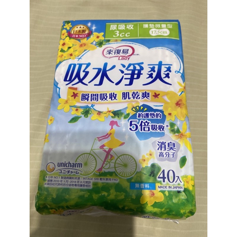 來復易 女性用輕微漏尿棉墊 蝦皮購物