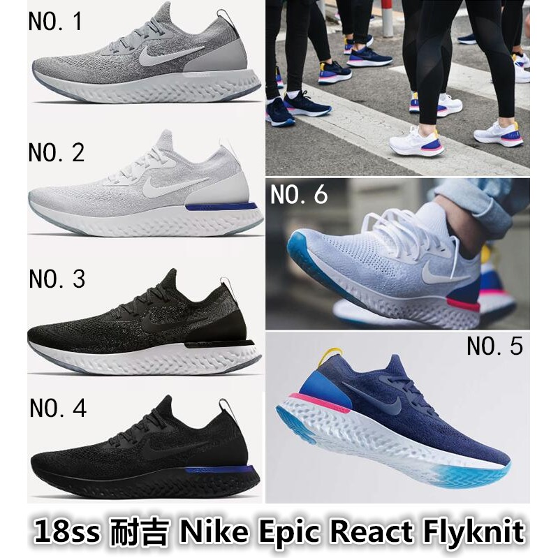 epic react flyknit 1