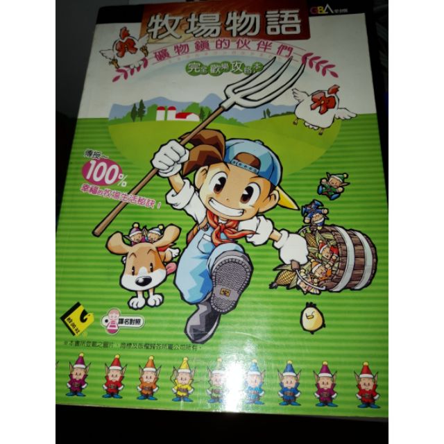 電腦遊戲尋秦記攻略本 蝦皮購物