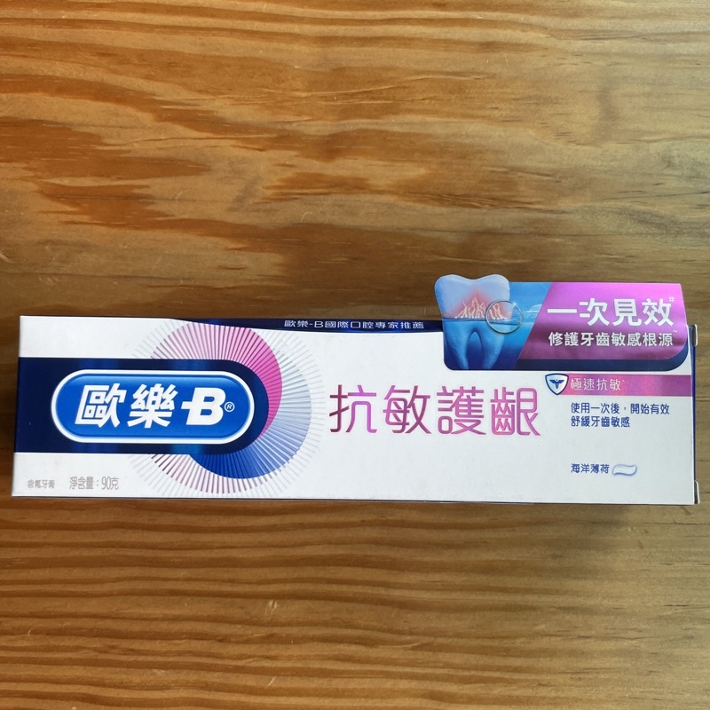 歐樂 B 抗敏護齦牙膏 90g/Oral-b