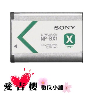 SONY NP-BX1 NPBX1 原廠電池 全新 免運 索尼 BX1 適用RX100 RX100M6 RX100M7