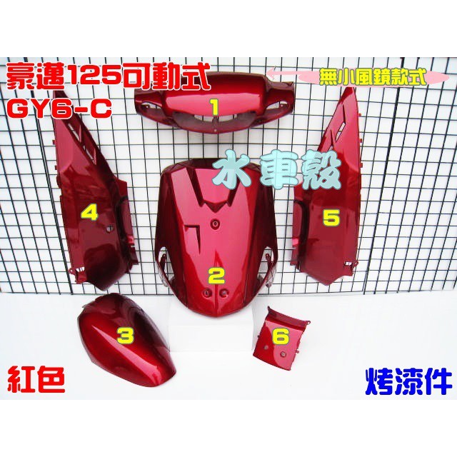 光陽kymco 豪邁 Ptt Dcard討論與高評價商品 2021年10月 飛比價格
