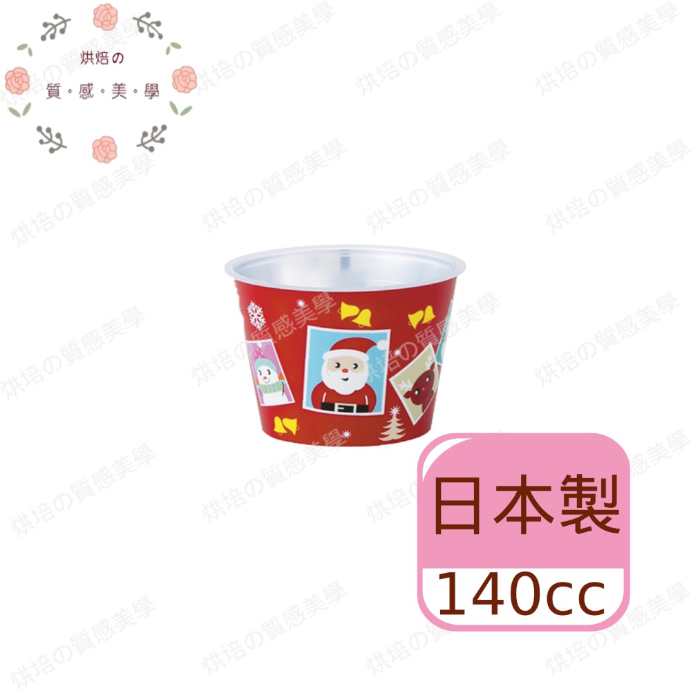 【烘焙用具】日本製 聖誕甜點杯S號 奶酪杯 布丁杯 耐烤布丁杯 透明胖胖杯 烤布丁杯 烤布蕾杯子