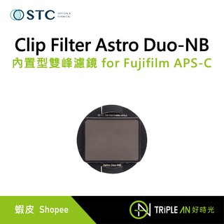 STC Clip Filter Astro Duo-NB 內置型雙峰濾鏡 for Fujifilm APS-C