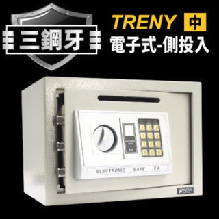TRENY 三鋼牙-電子式投入型保險箱 公司貨保固一年 保險箱 密碼鎖金庫 現金箱 保管箱 Loxin