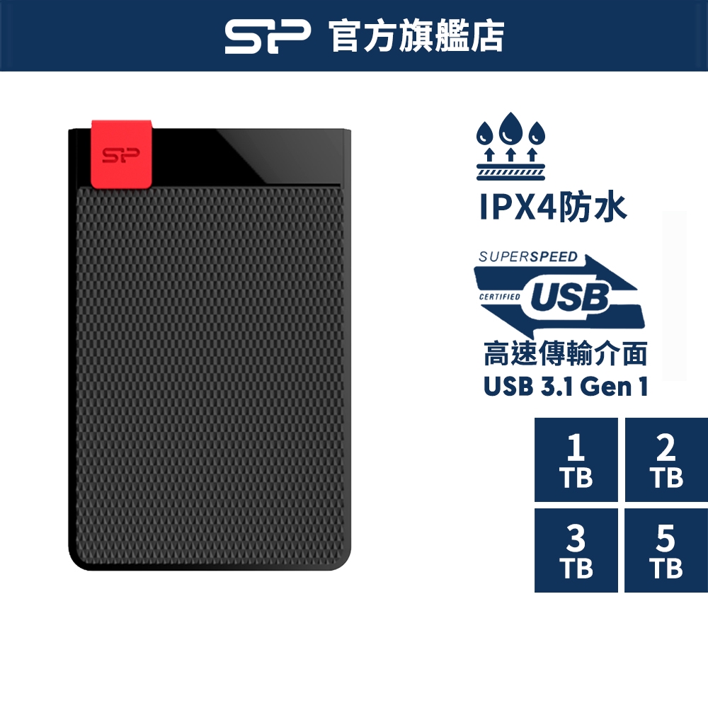 SP D30 1TB 2TB 3TB 4TB 5TB USB3.1 2.5吋外接式硬碟 滑蓋 美型 IPX4防水 廣穎