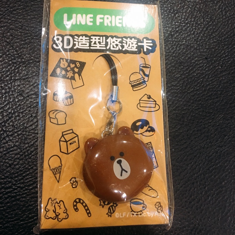 絕版LINE FRIENDS 3D造型悠遊卡-熊大