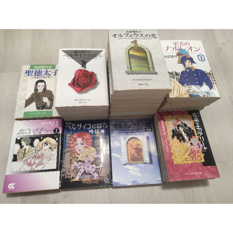 池田理代子作品集日文版凡爾賽玫瑰奧爾佛士之窗聖德太子榮光的拿破崙女帝葉卡捷琳娜青澀花園 蝦皮購物