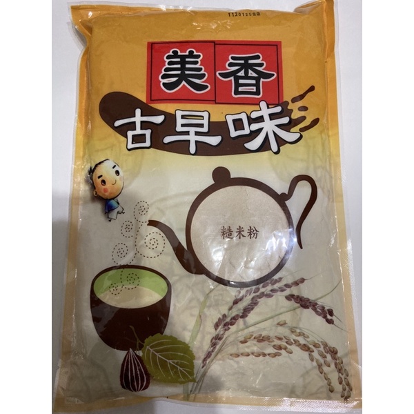 純糙米粉 米麩 （600g) 米茶 米仔麩 古早味早餐 嬰兒副食品 無糖 期限113.10.15