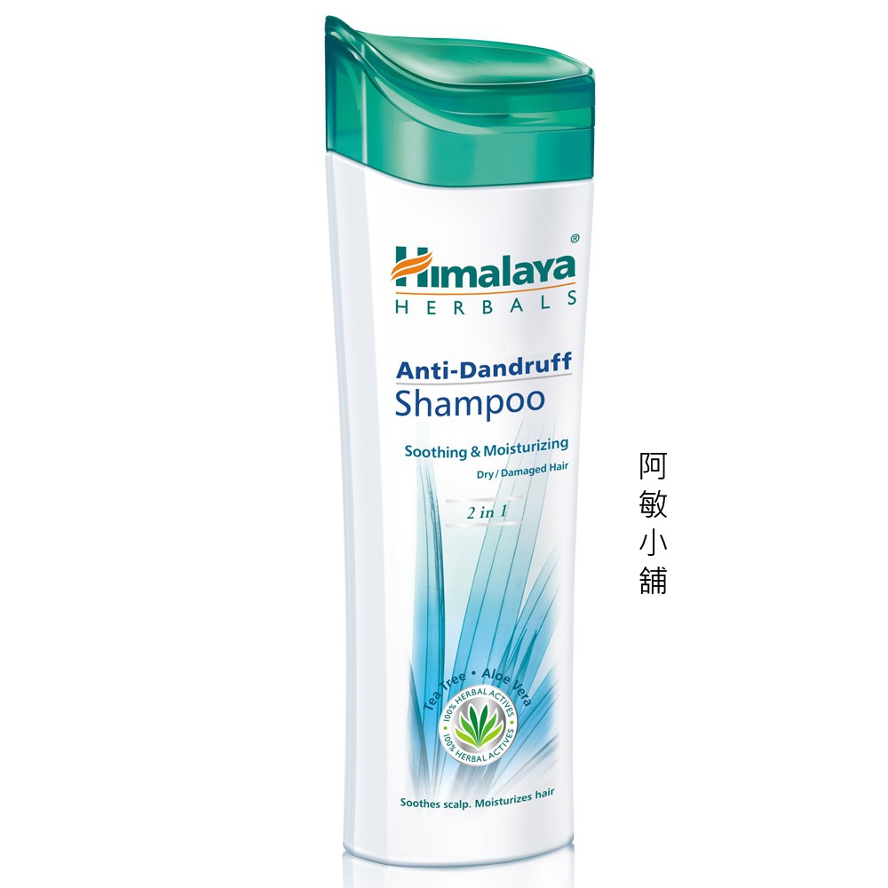 茶樹抗屑-蘆薈保濕洗髮乳 Himalaya 喜馬拉雅 400ml 洗髮乳 洗髮精
