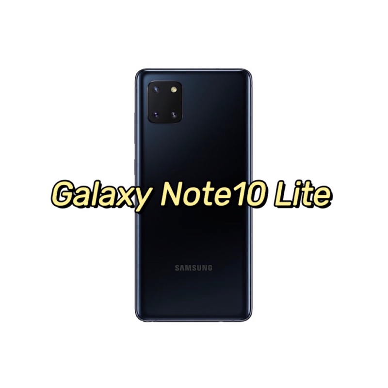 🔥限時限量🔥 Galaxy Note10 Lite 黑色128GB