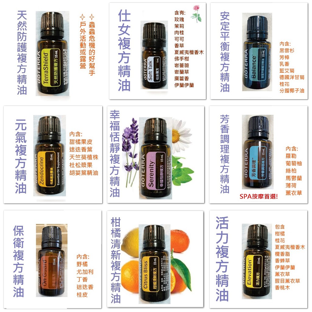Doterra多特瑞精油 優惠推薦 2021年12月 蝦皮購物台灣