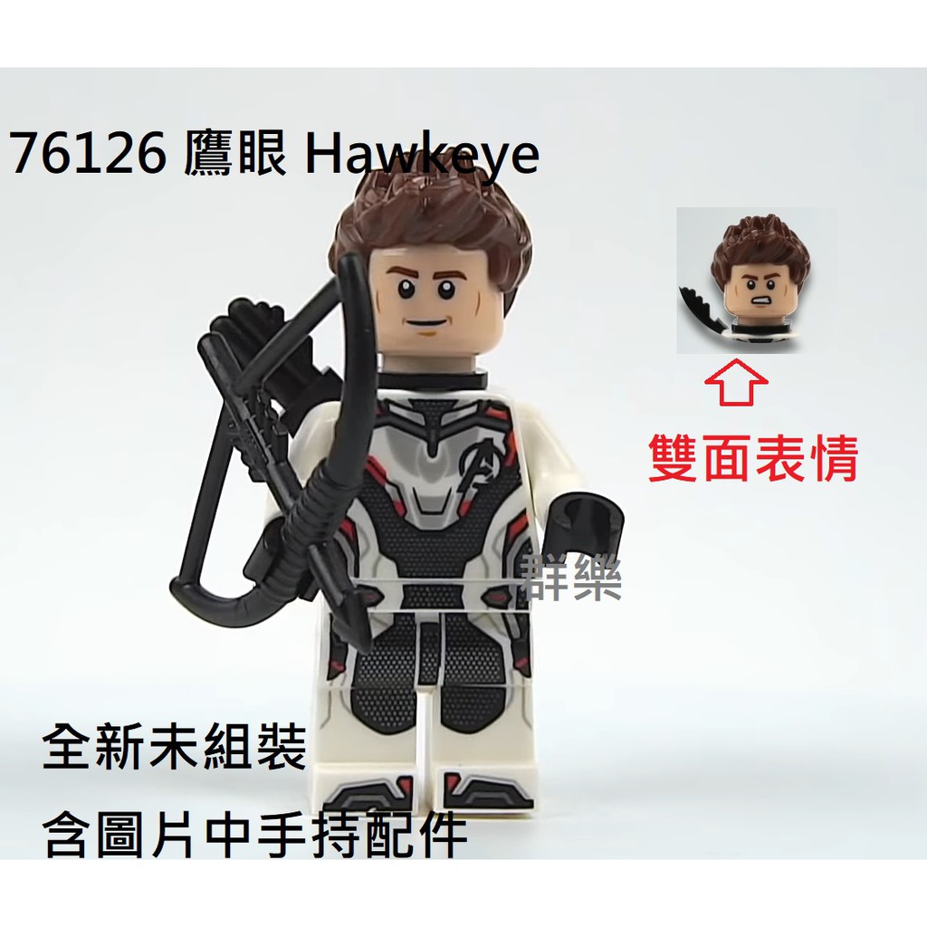 【群樂】LEGO 76126 人偶 鷹眼 Hawkeye 現貨不用等