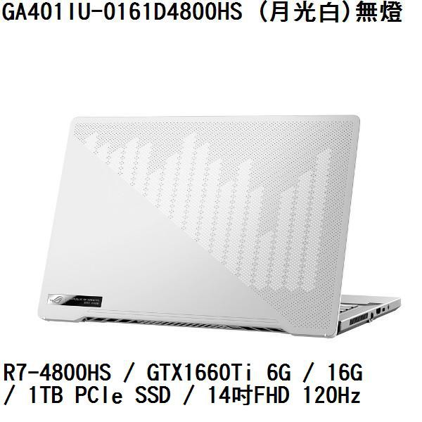 ~熊俗3C~ ASUS 華碩 GA401IU-0161D4800HS 月光白(熊俗~有店面) GA401IU GA401