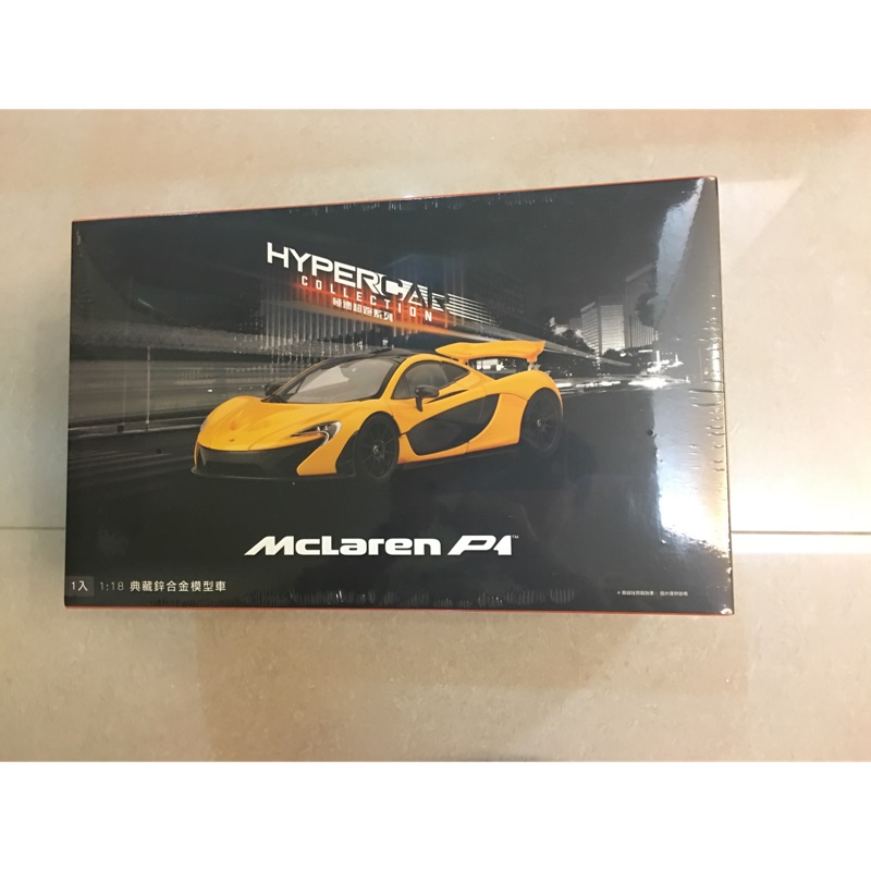 7-11 三大極速超跑模型 McLaren P1 1:18