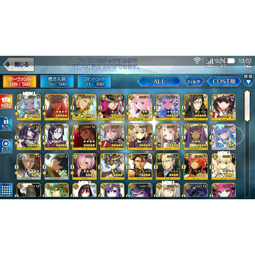 Fgo 帳號孔明的價格推薦 21年3月 比價比個夠biggo
