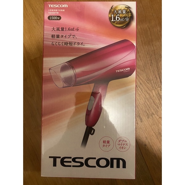 全新【TESCOM】公司貨 大風量負離子吹風機 TID450TW TID450